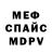 Меф 4 MMC salwa adlouni