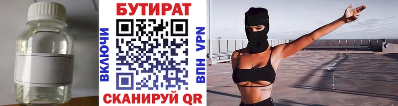 Бутират BDO 33%  где найти наркотики  Карпинск 