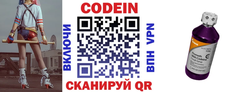 наркота  мориарти Telegram  Кодеиновый сироп Lean Purple Drank  Карпинск 